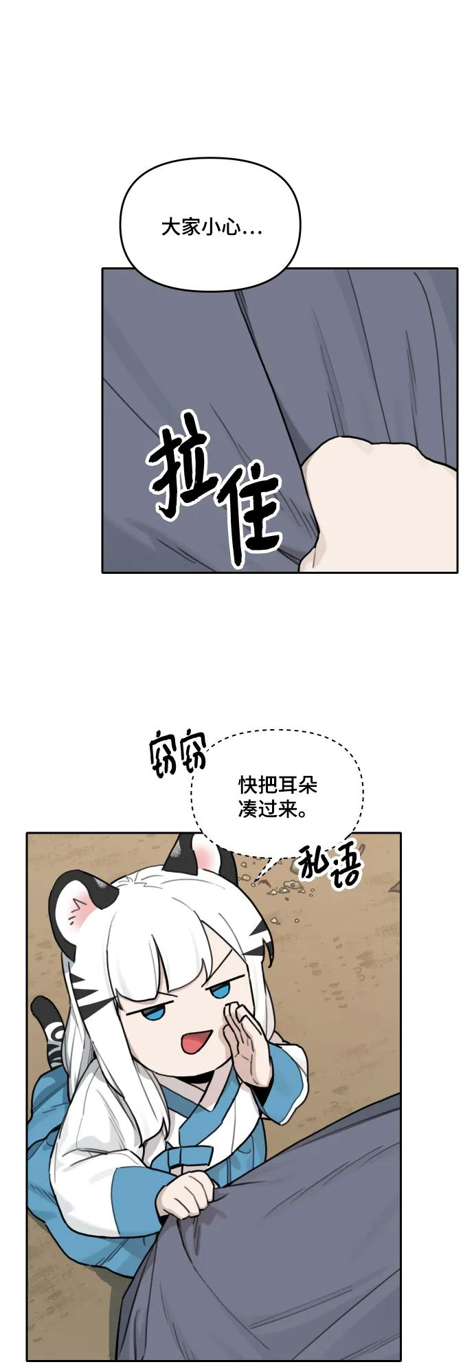 [第140话] 家族 第11页