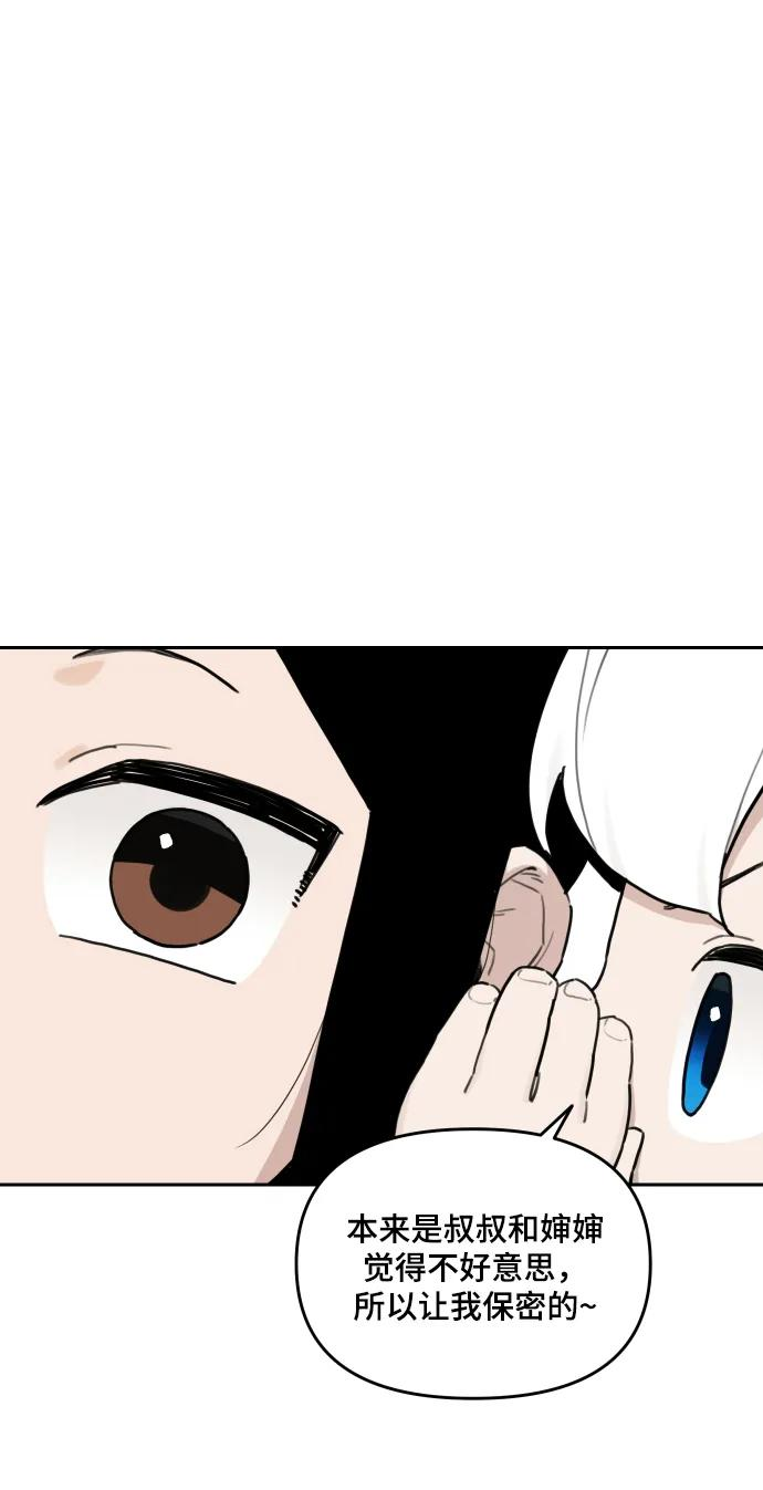 [第140话] 家族 第12页
