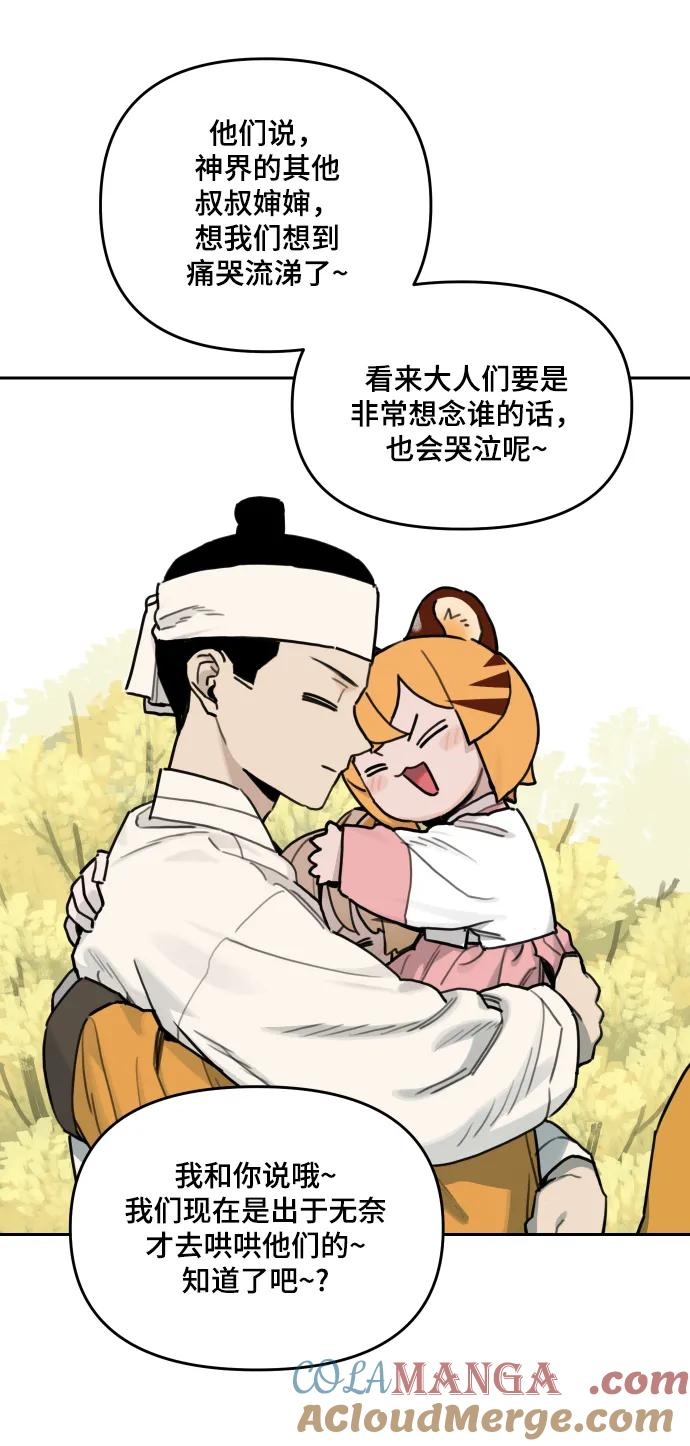 [第140话] 家族 第13页