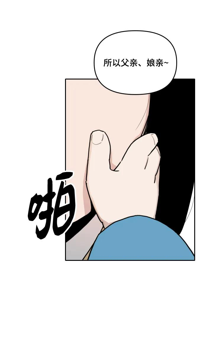 [第140话] 家族 第14页