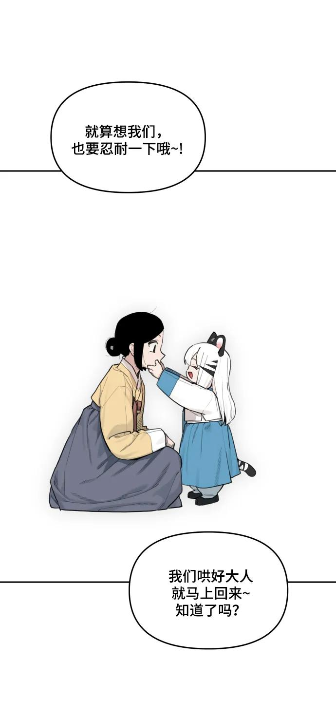 [第140话] 家族 第15页