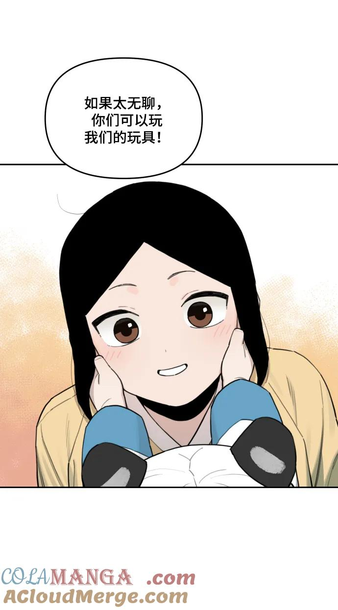 [第140话] 家族 第16页