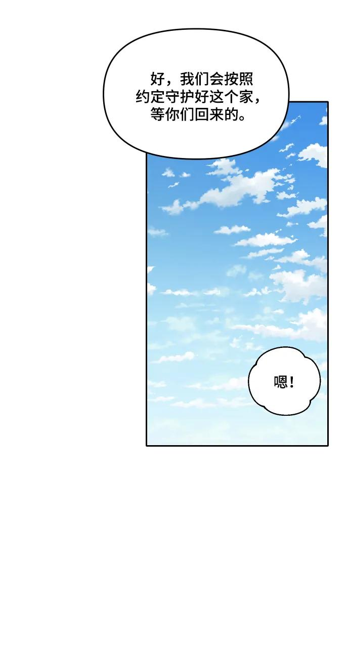 [第140话] 家族 第18页