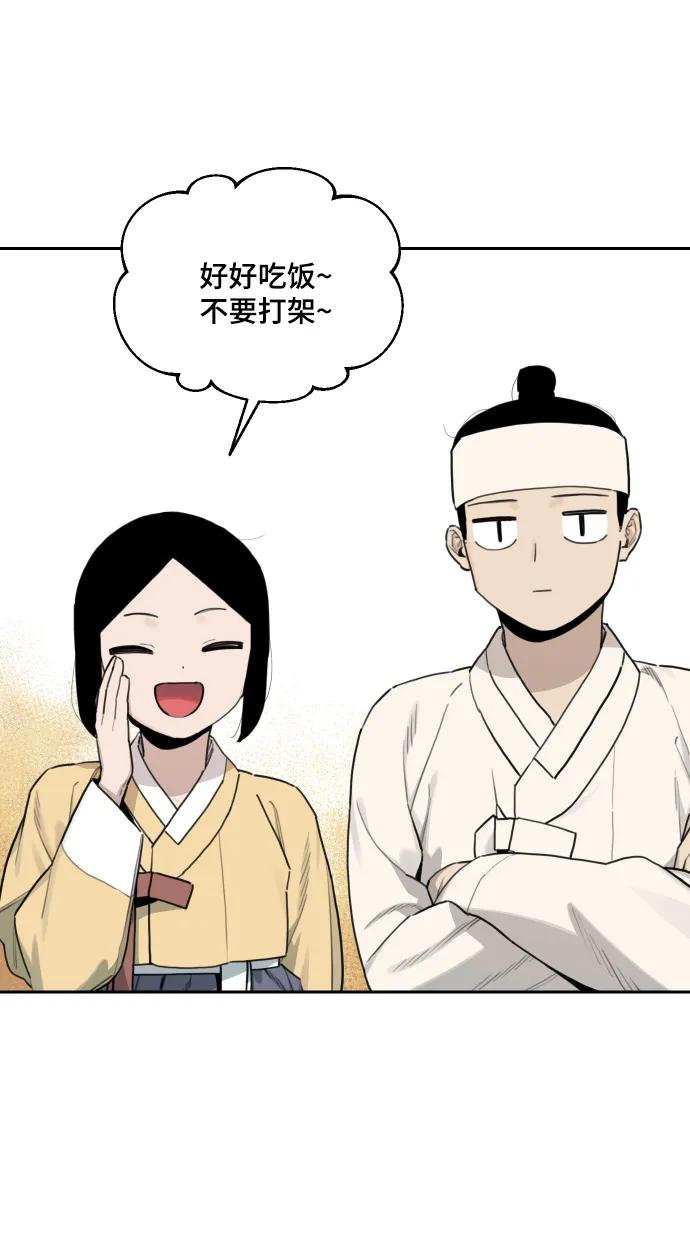 [第140话] 家族 第20页