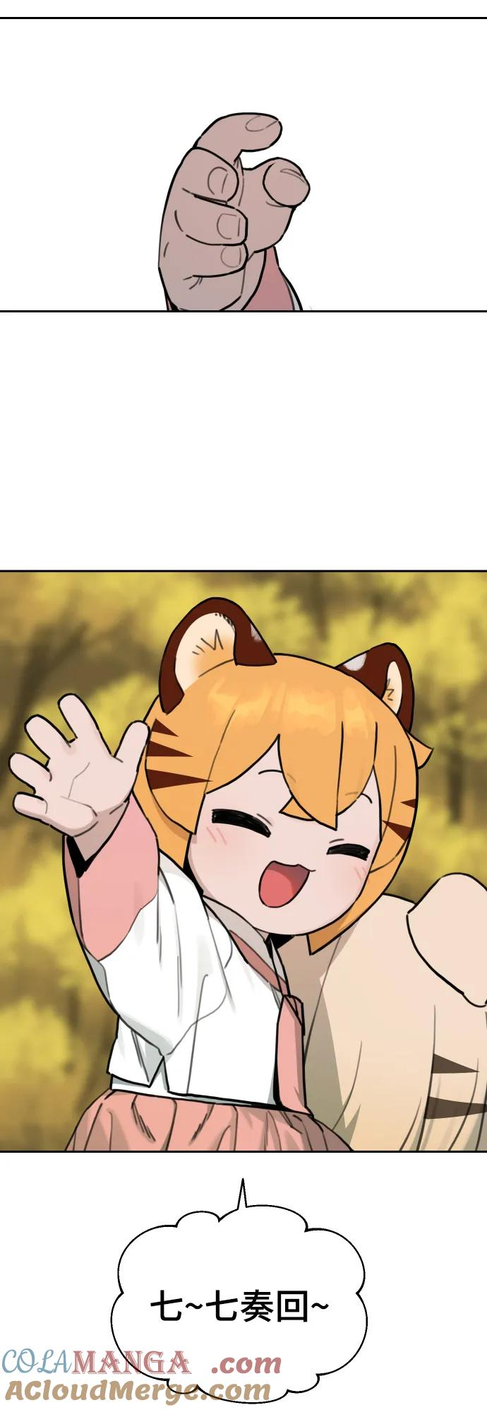 [第140话] 家族 第22页
