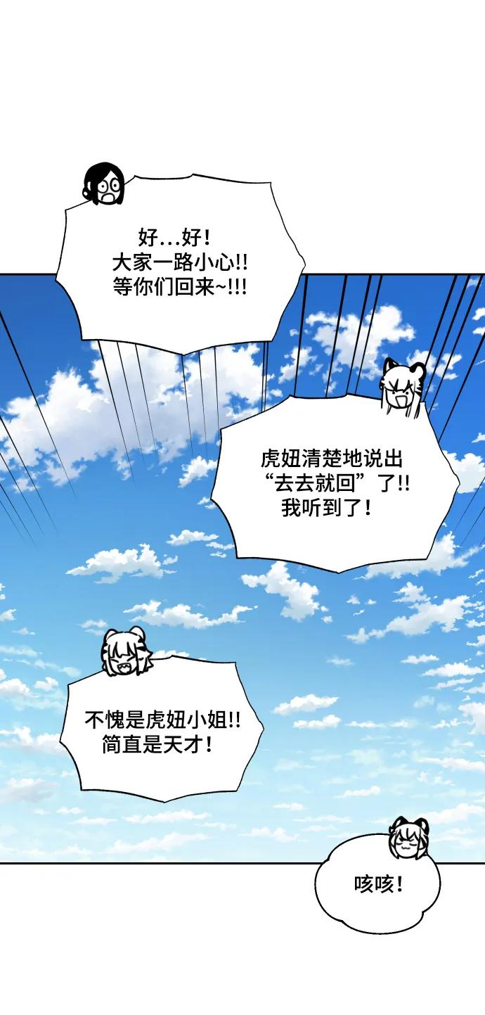 [第140话] 家族 第24页