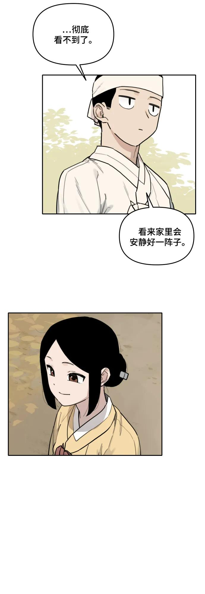 [第140话] 家族 第26页
