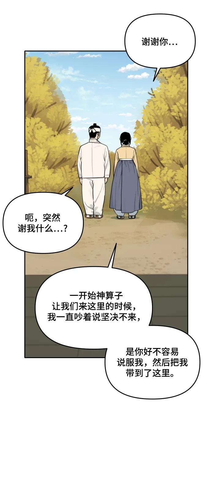 [第140话] 家族 第27页