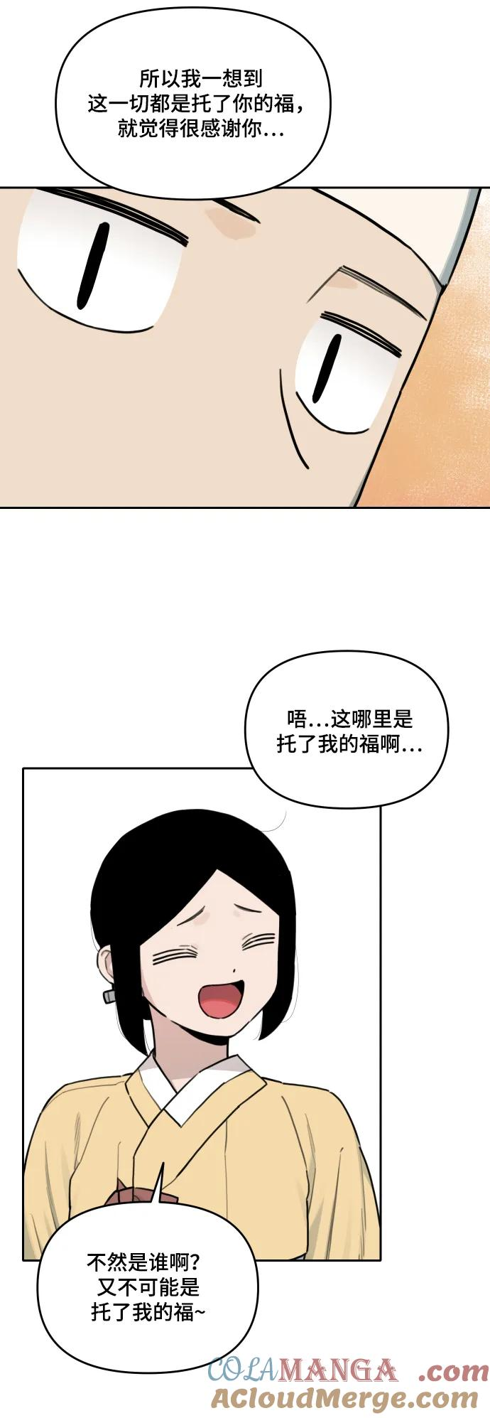 [第140话] 家族 第28页