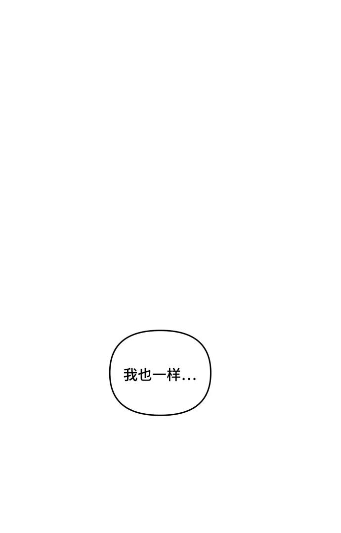 [第140话] 家族 第29页