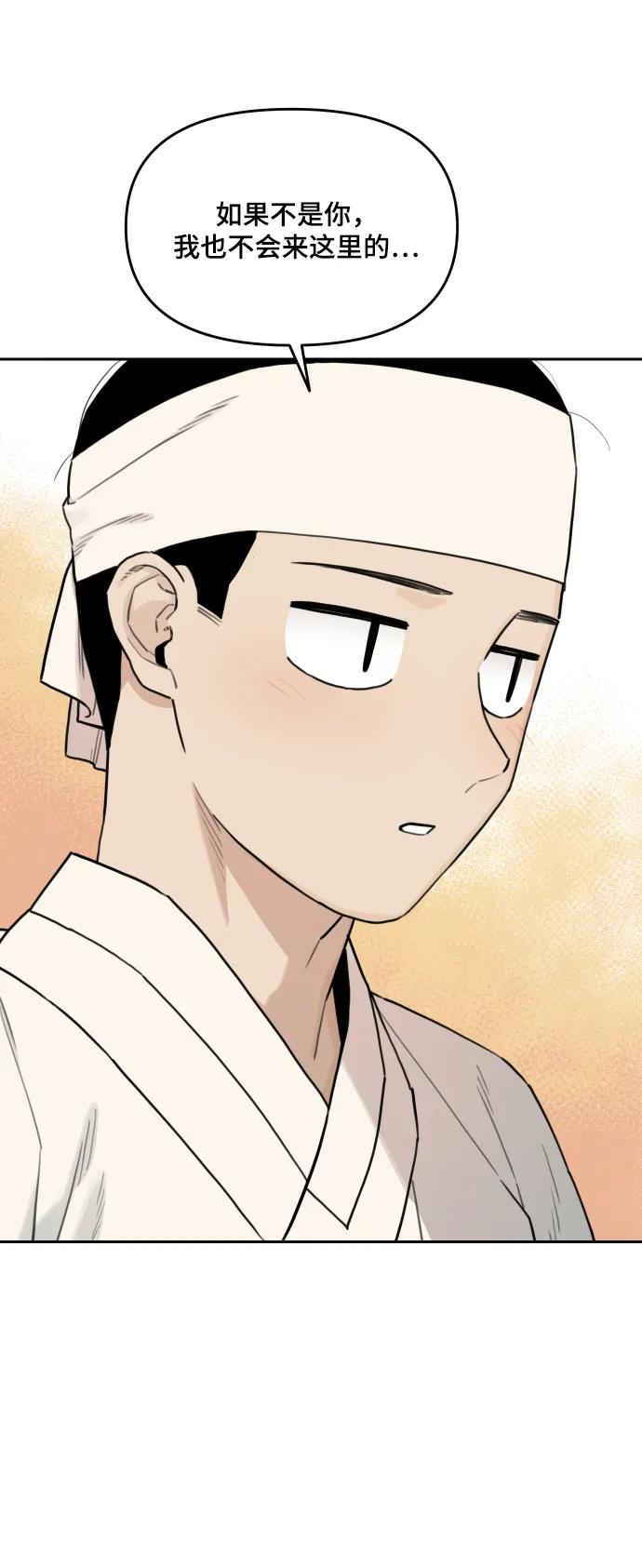 [第140话] 家族 第30页