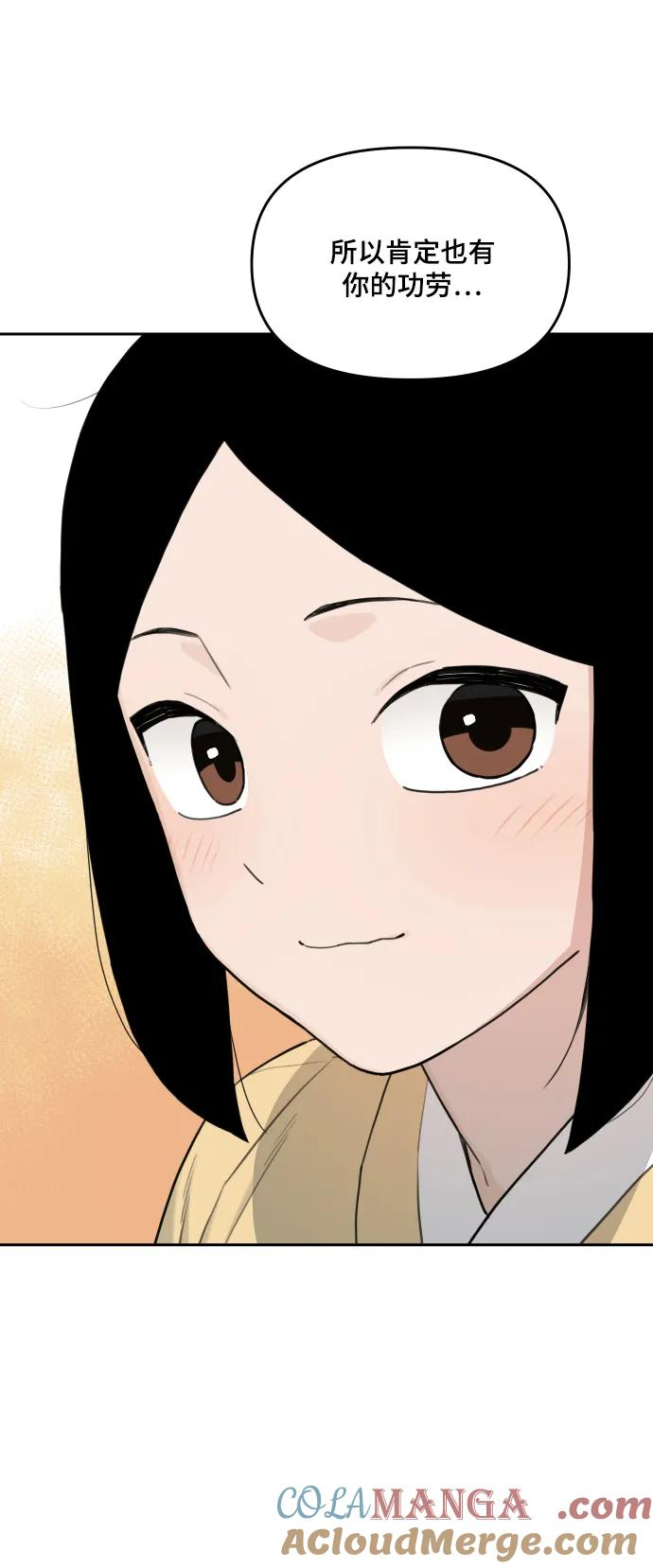 [第140话] 家族 第31页