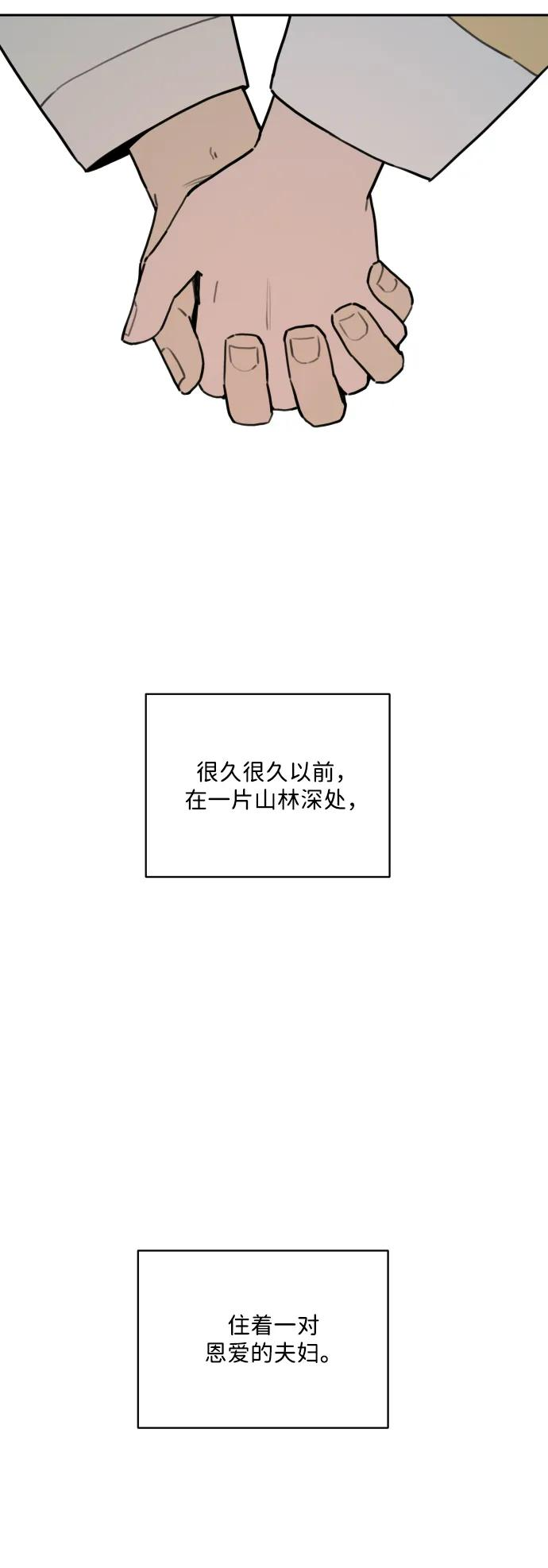 [第140话] 家族 第35页