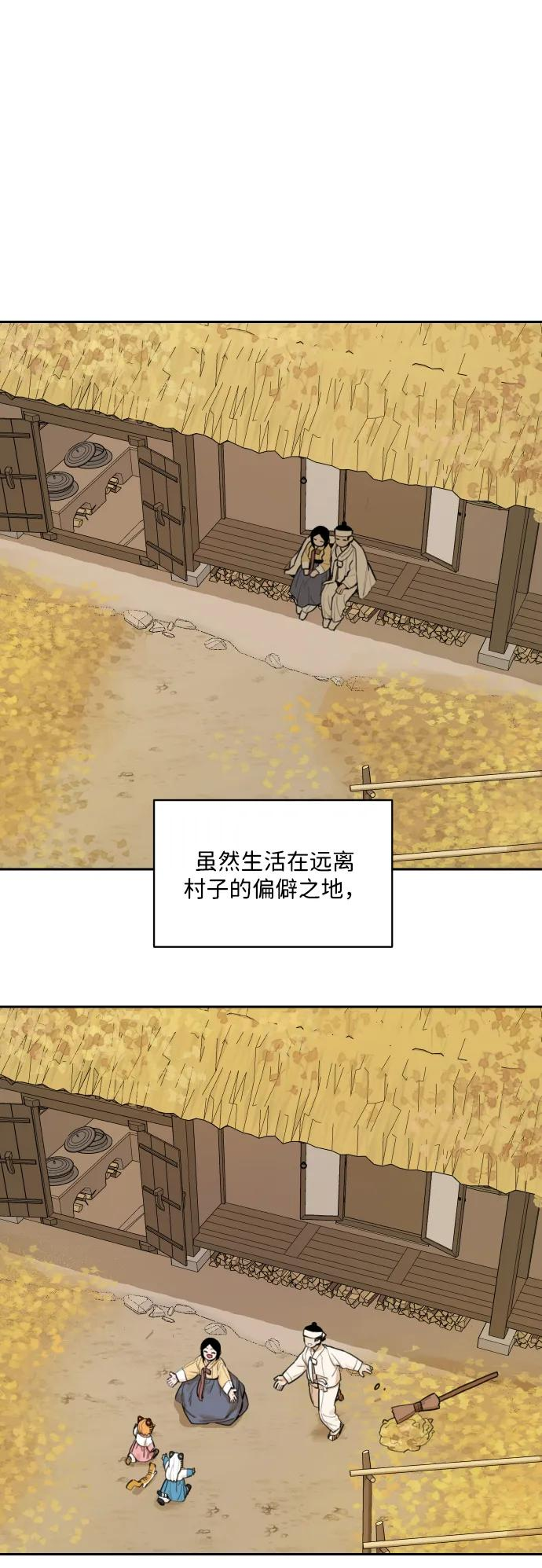 [第140话] 家族 第36页