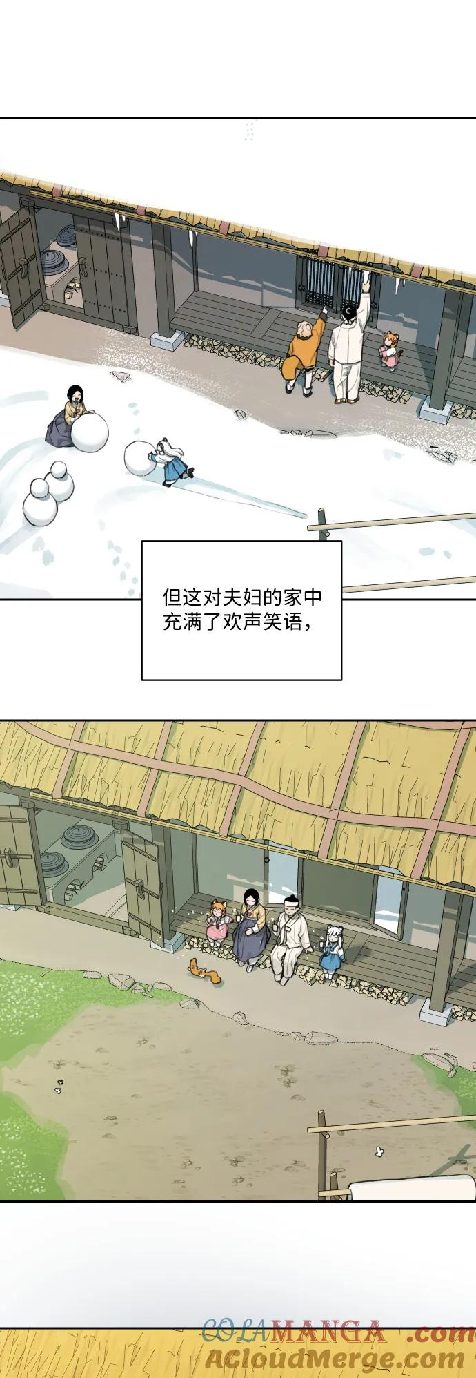 [第140话] 家族 第37页