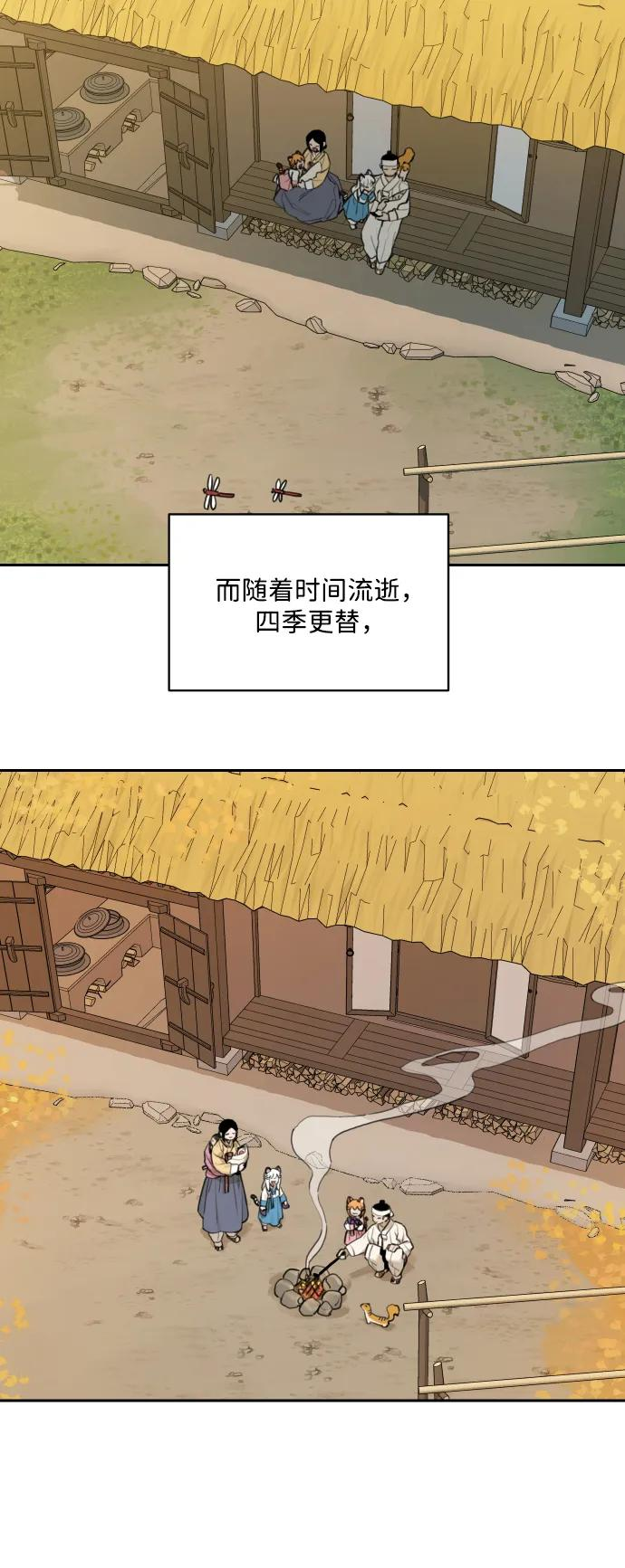 [第140话] 家族 第38页