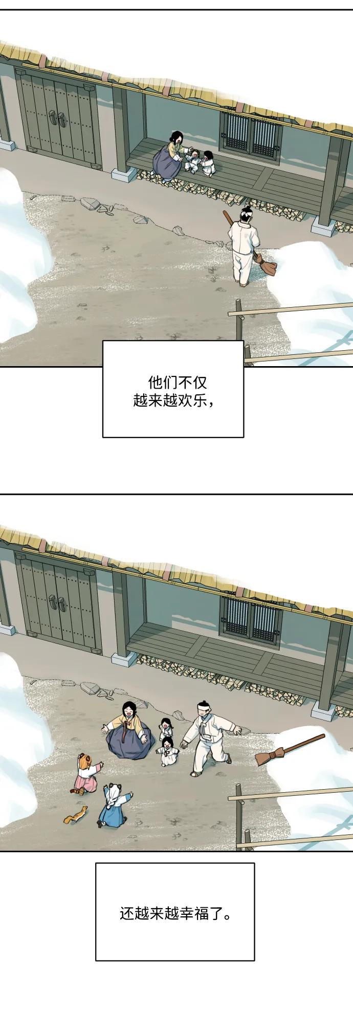 [第140话] 家族 第39页