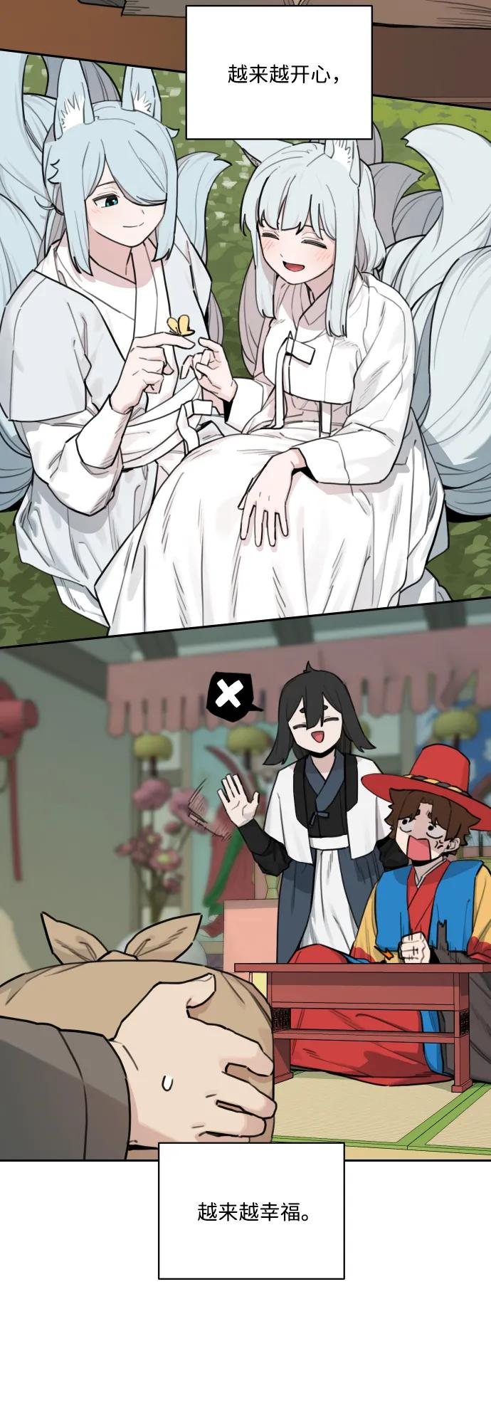 [第140话] 家族 第41页