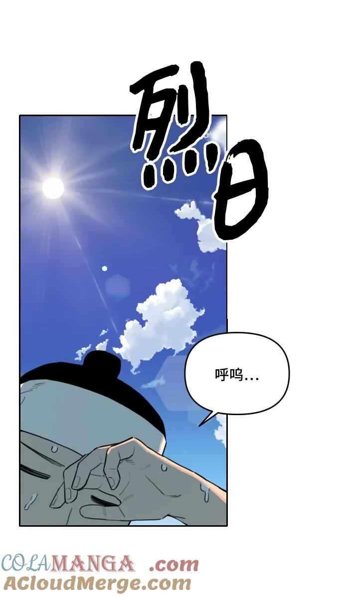 [第140话] 家族 第43页