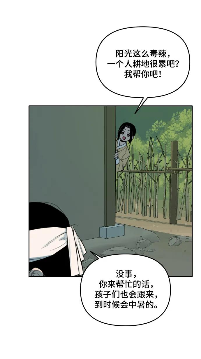 [第140话] 家族 第44页