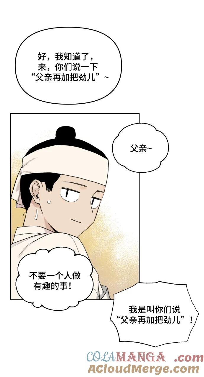 [第140话] 家族 第46页