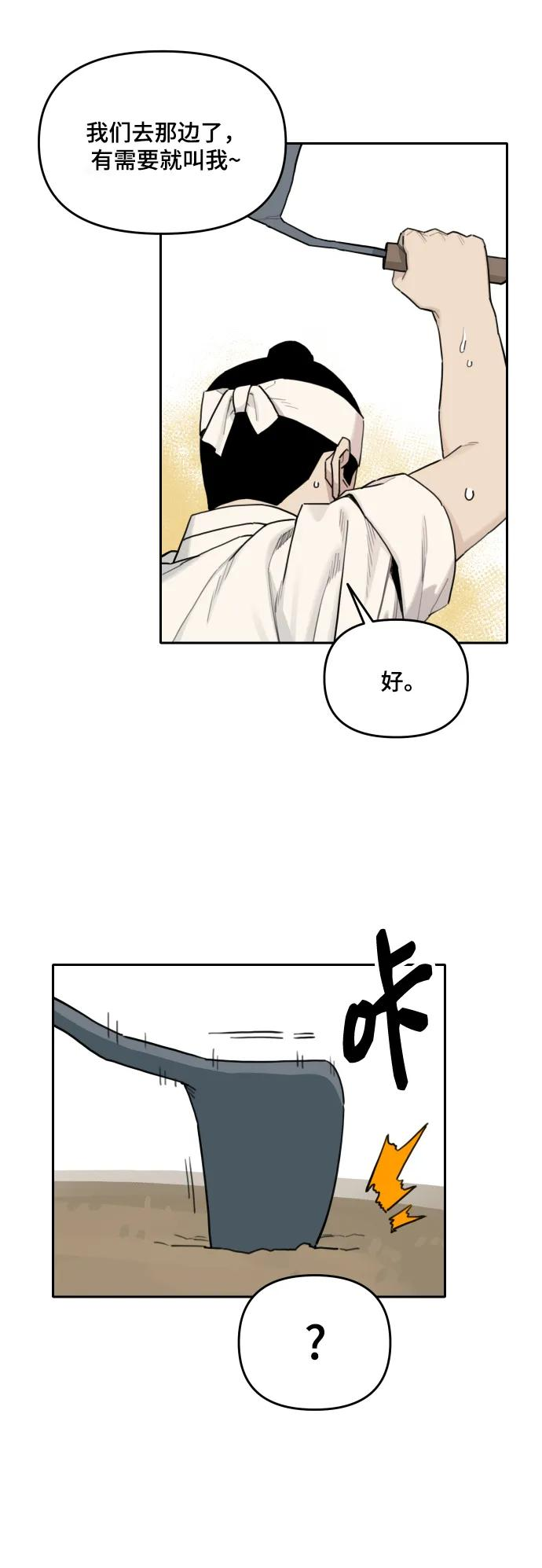 [第140话] 家族 第47页