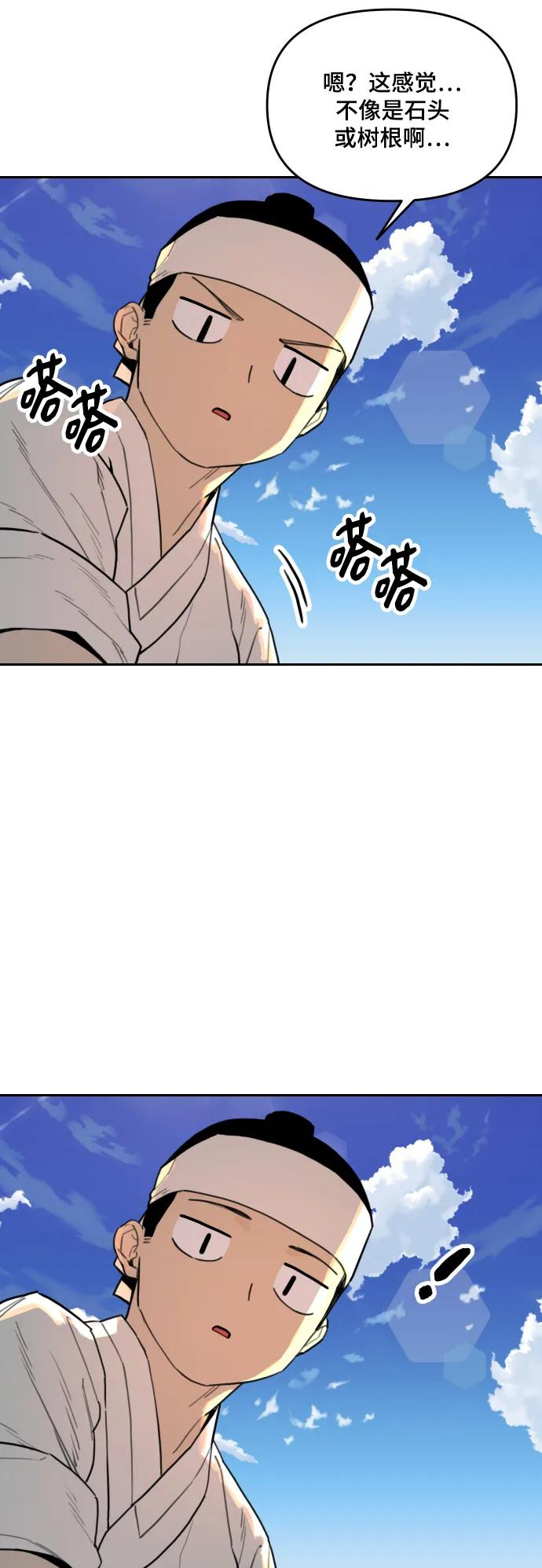 [第140话] 家族 第48页