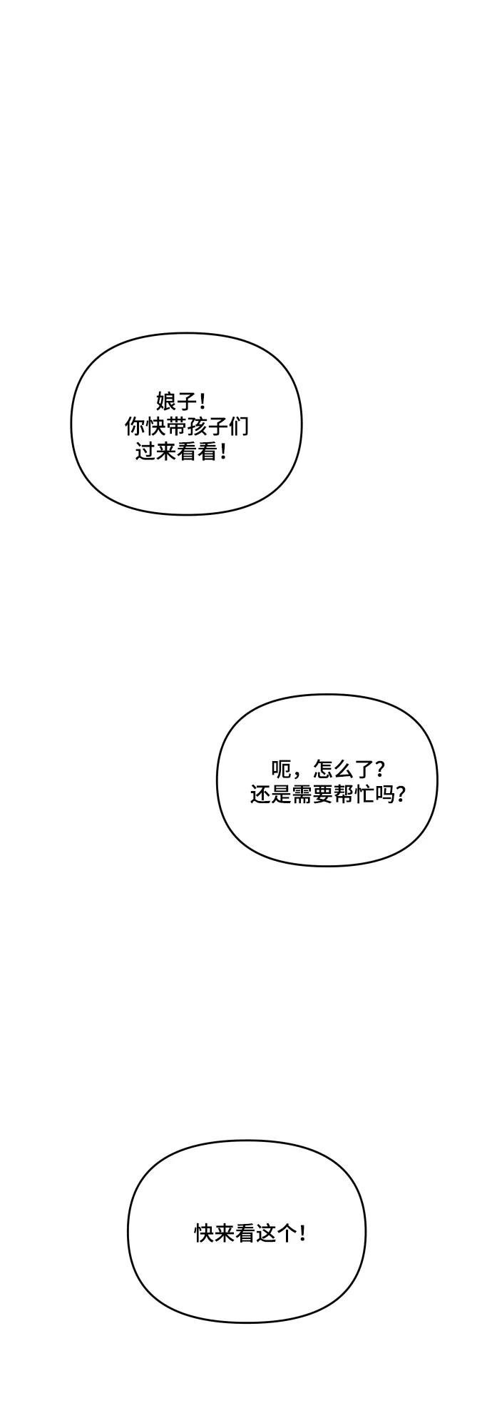 [第140话] 家族 第50页