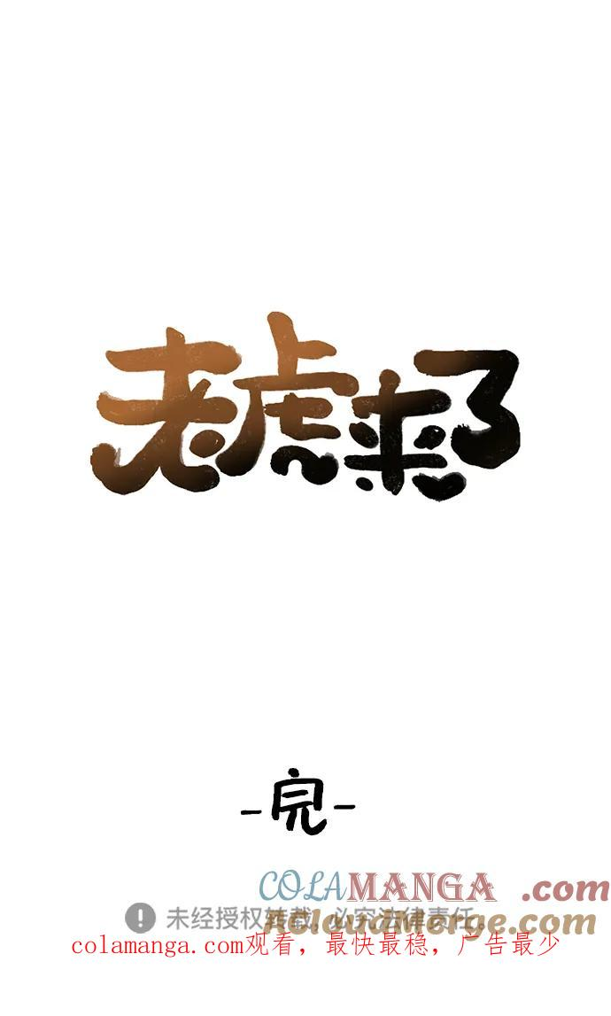 [第140话] 家族 第52页