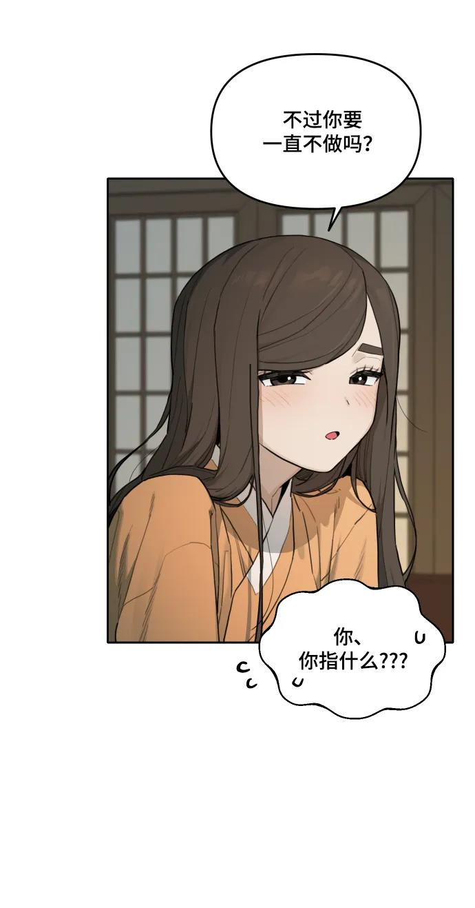[第142话] 外传（2） 第6页