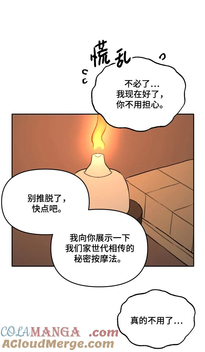 [第142话] 外传（2） 第9页