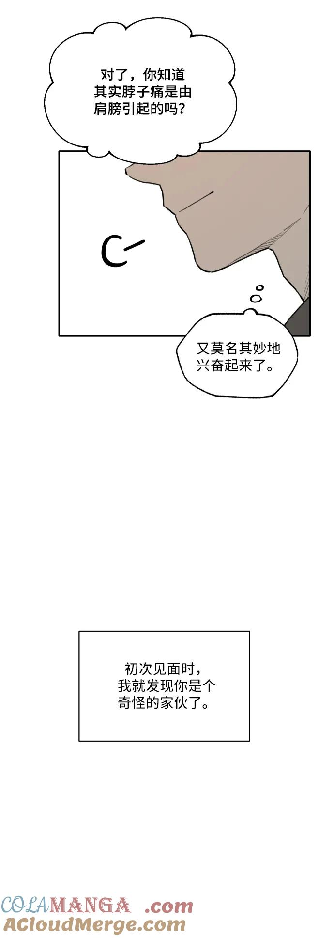 [第142话] 外传（2） 第13页