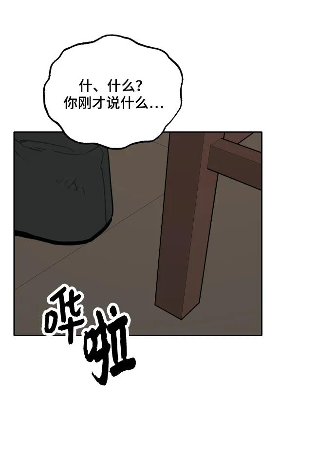 [第142话] 外传（2） 第26页