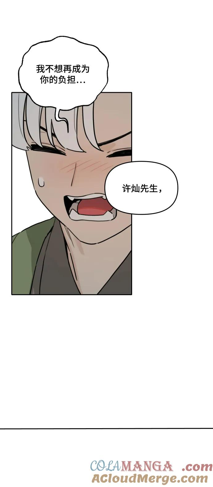 [第142话] 外传（2） 第37页