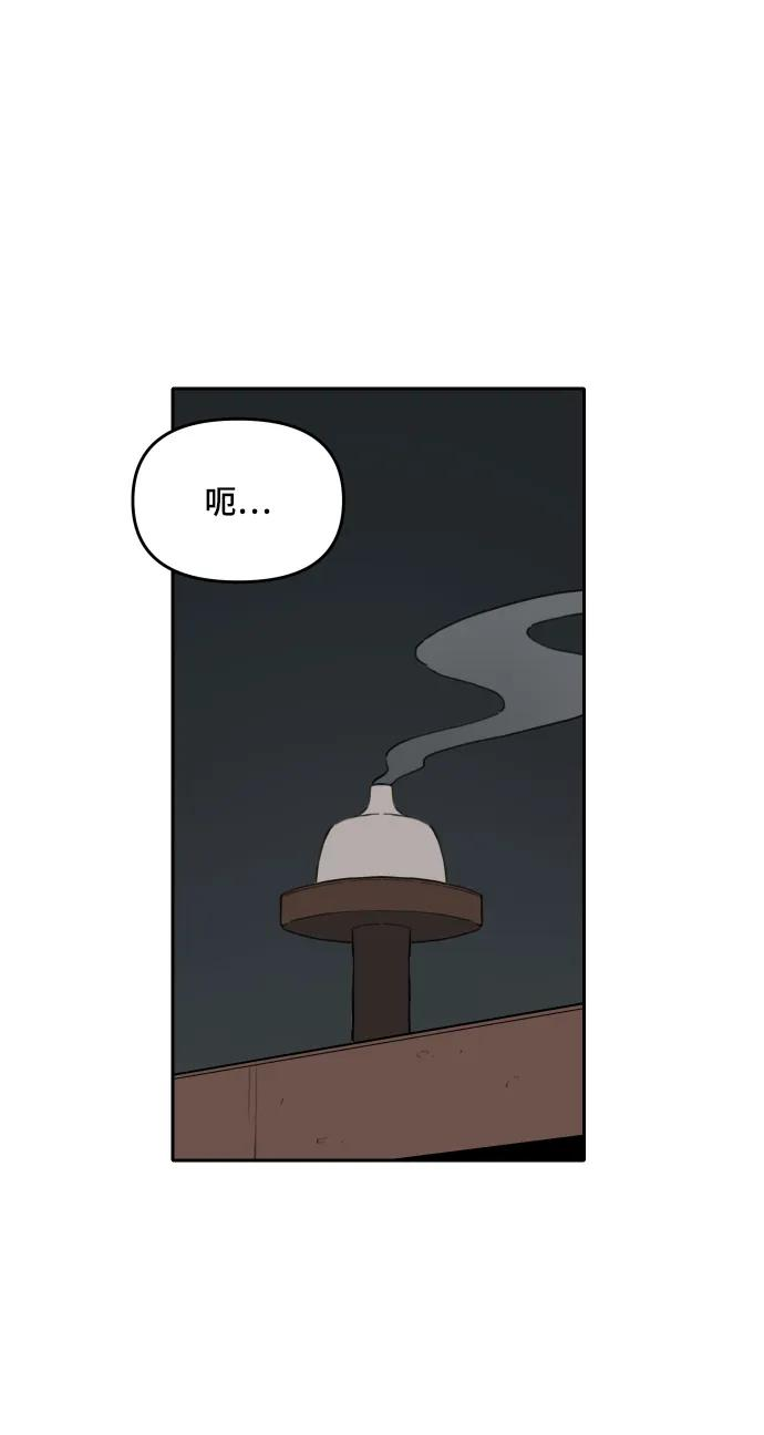 [第143话] 外传（3） 第2页