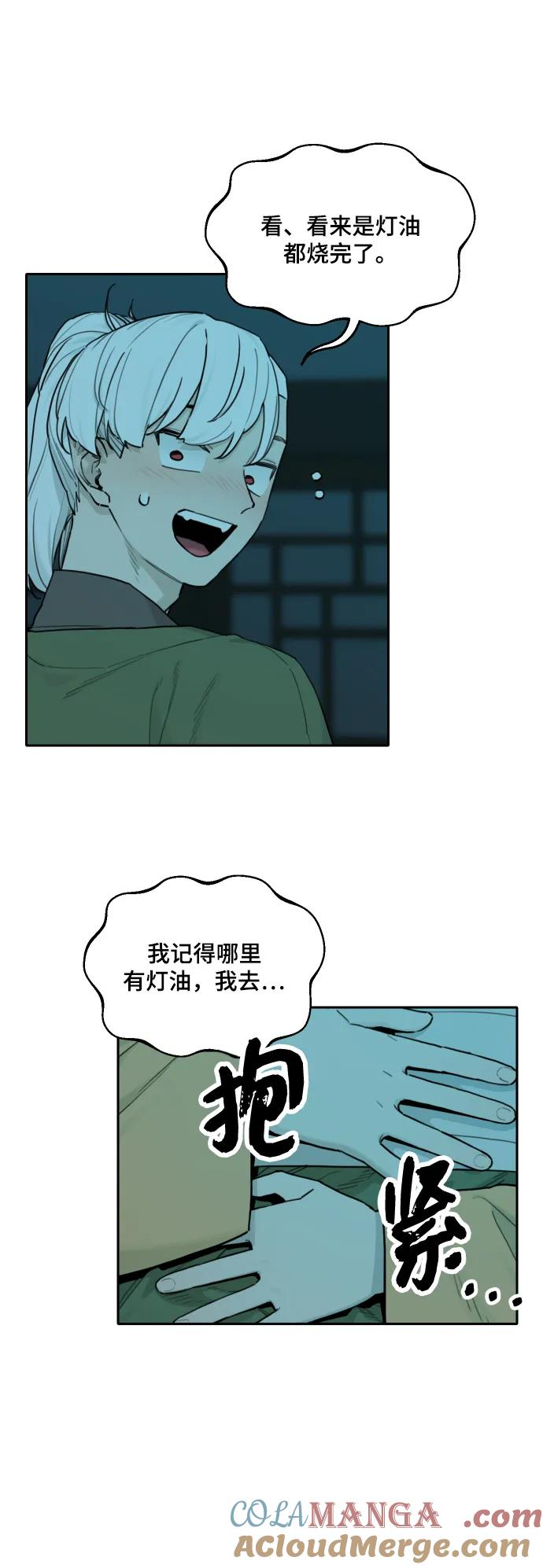 [第143话] 外传（3） 第3页