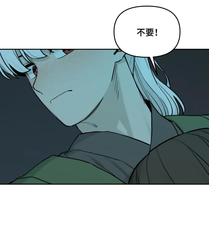 [第143话] 外传（3） 第4页