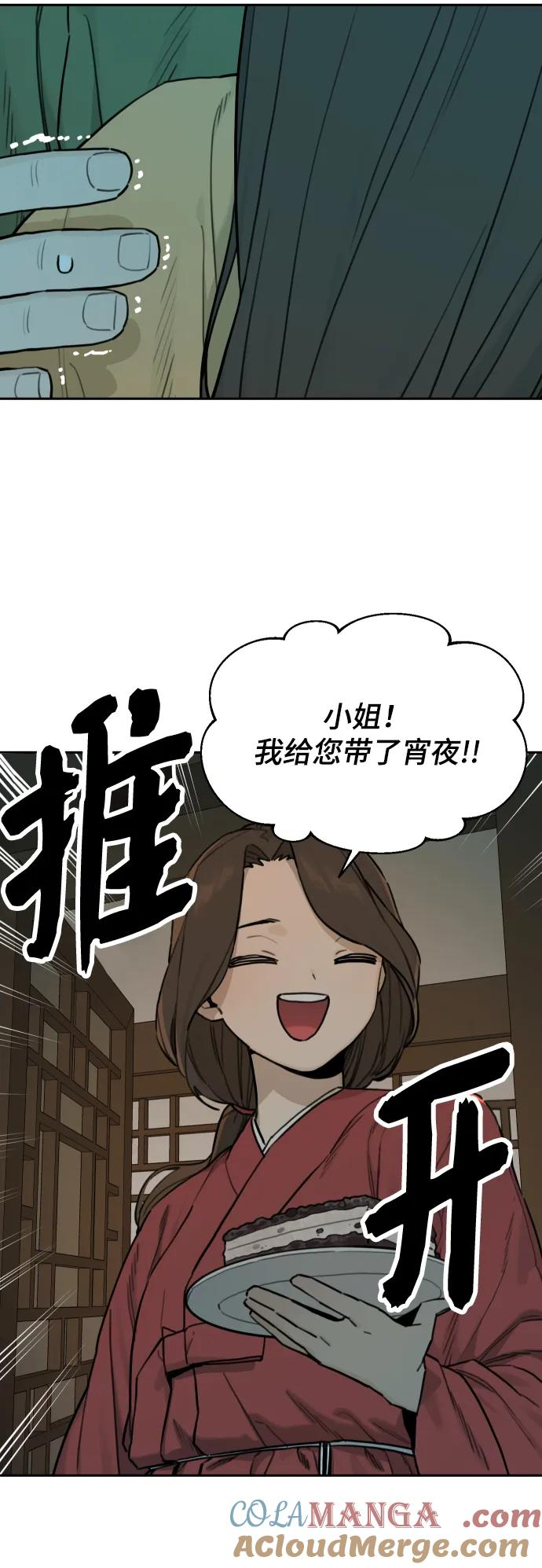 [第143话] 外传（3） 第7页