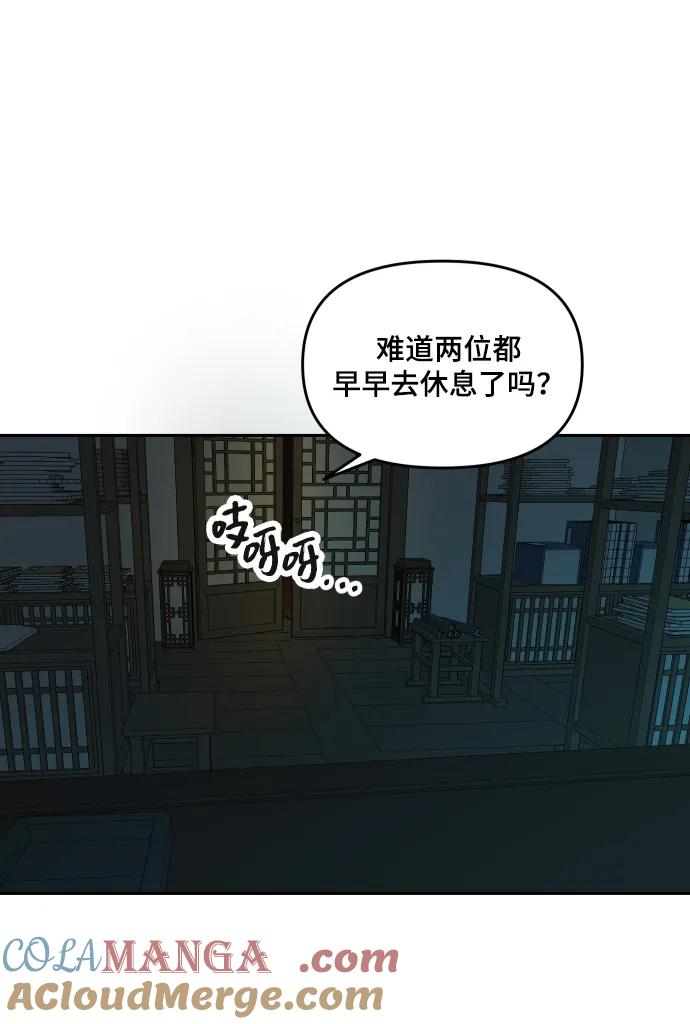 [第143话] 外传（3） 第9页