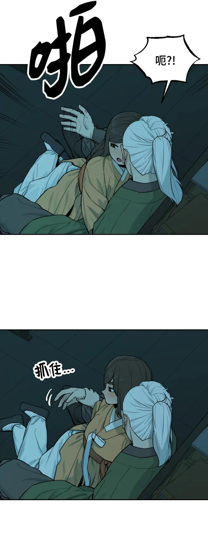 [第143话] 外传（3） 第14页