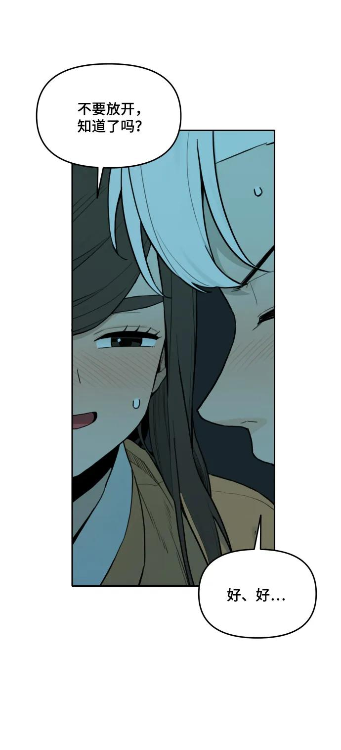 [第143话] 外传（3） 第16页