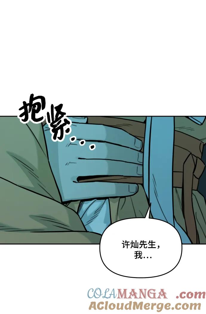 [第143话] 外传（3） 第17页