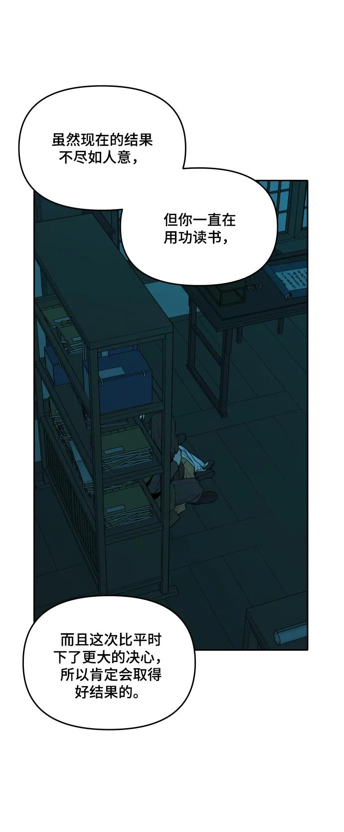 [第143话] 外传（3） 第20页