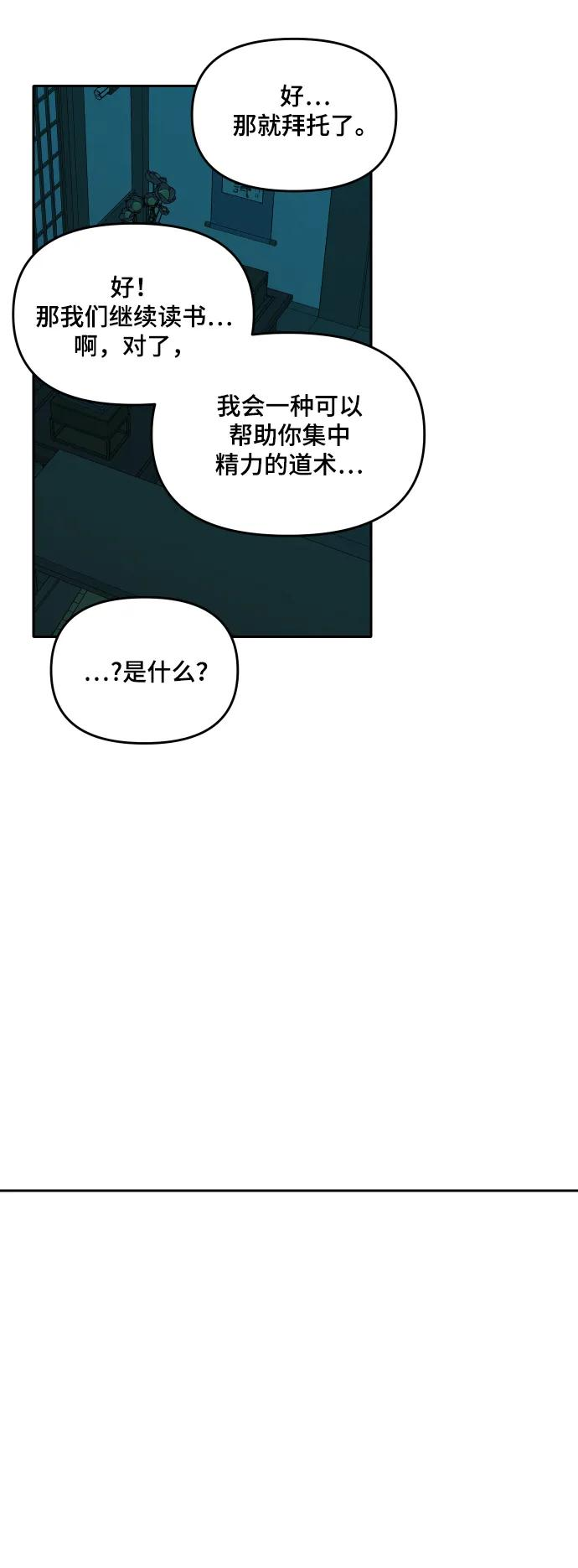 [第143话] 外传（3） 第22页