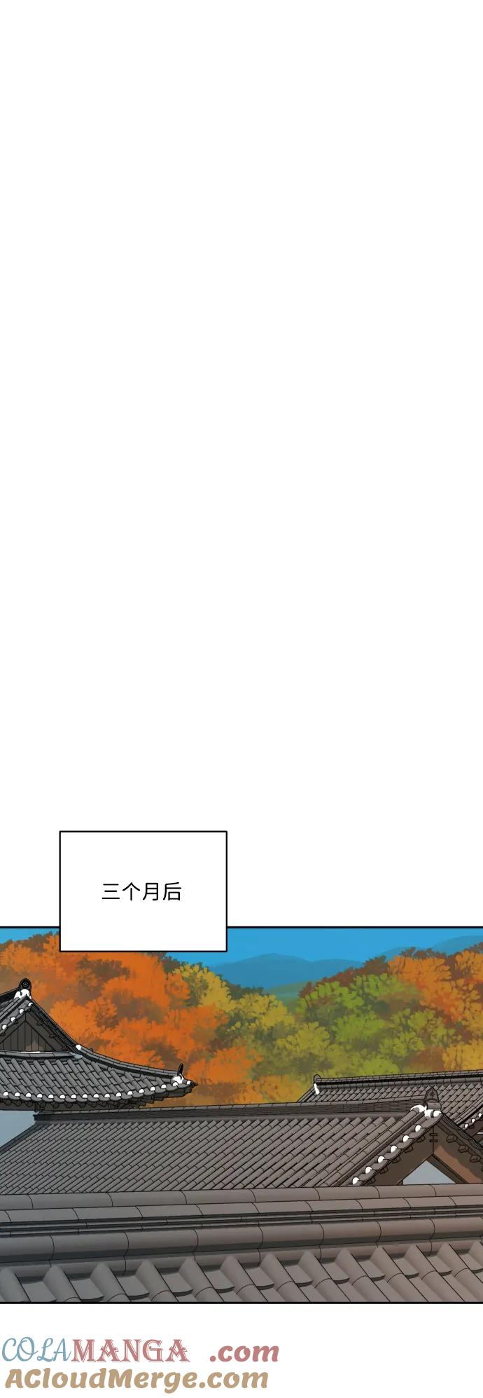 [第143话] 外传（3） 第29页