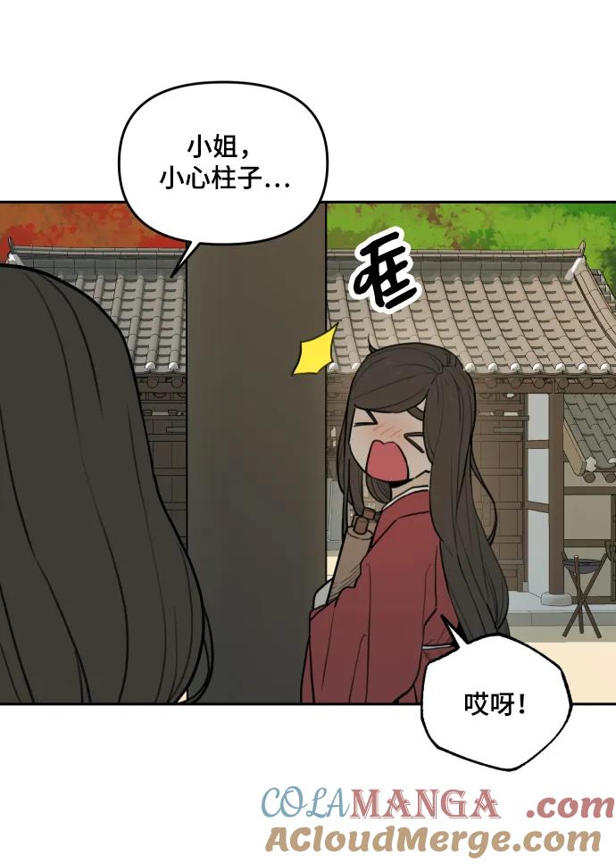 [第143话] 外传（3） 第31页
