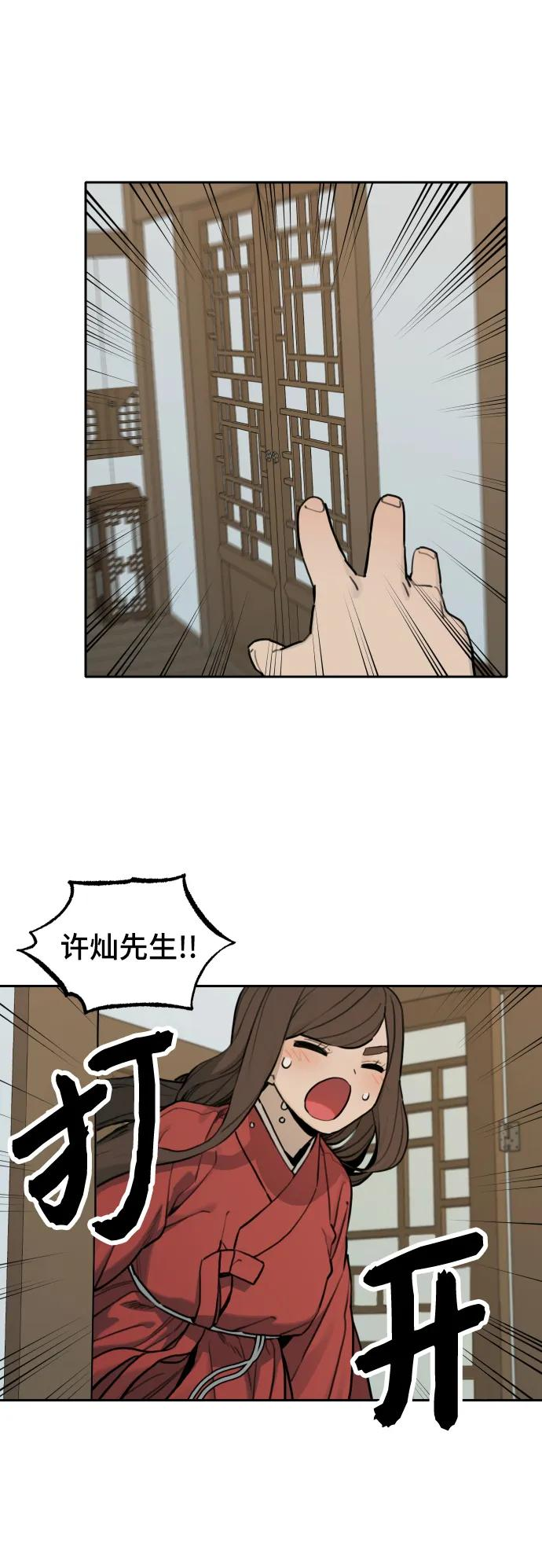 [第143话] 外传（3） 第34页