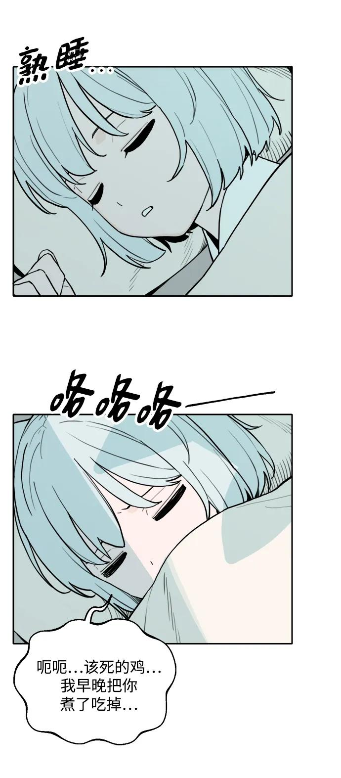 [第145话] 外传（5） 第5页