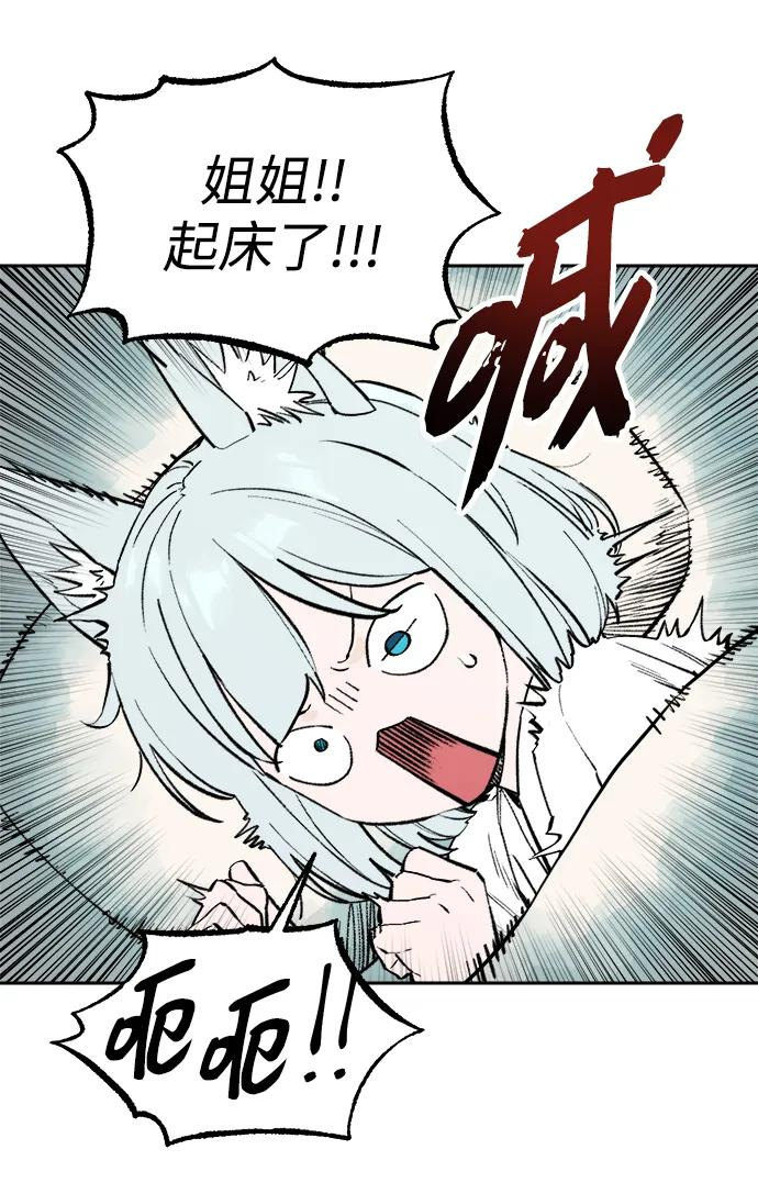 [第145话] 外传（5） 第6页