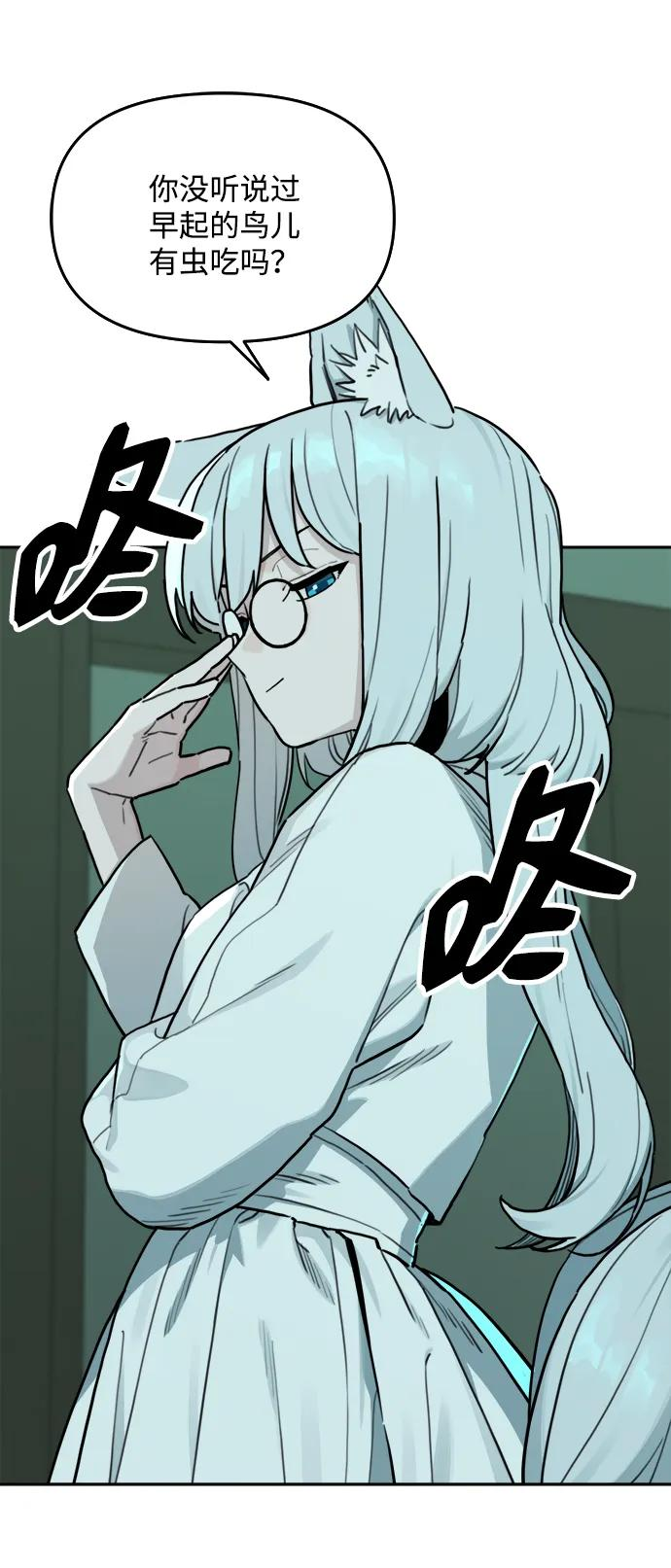 [第145话] 外传（5） 第8页